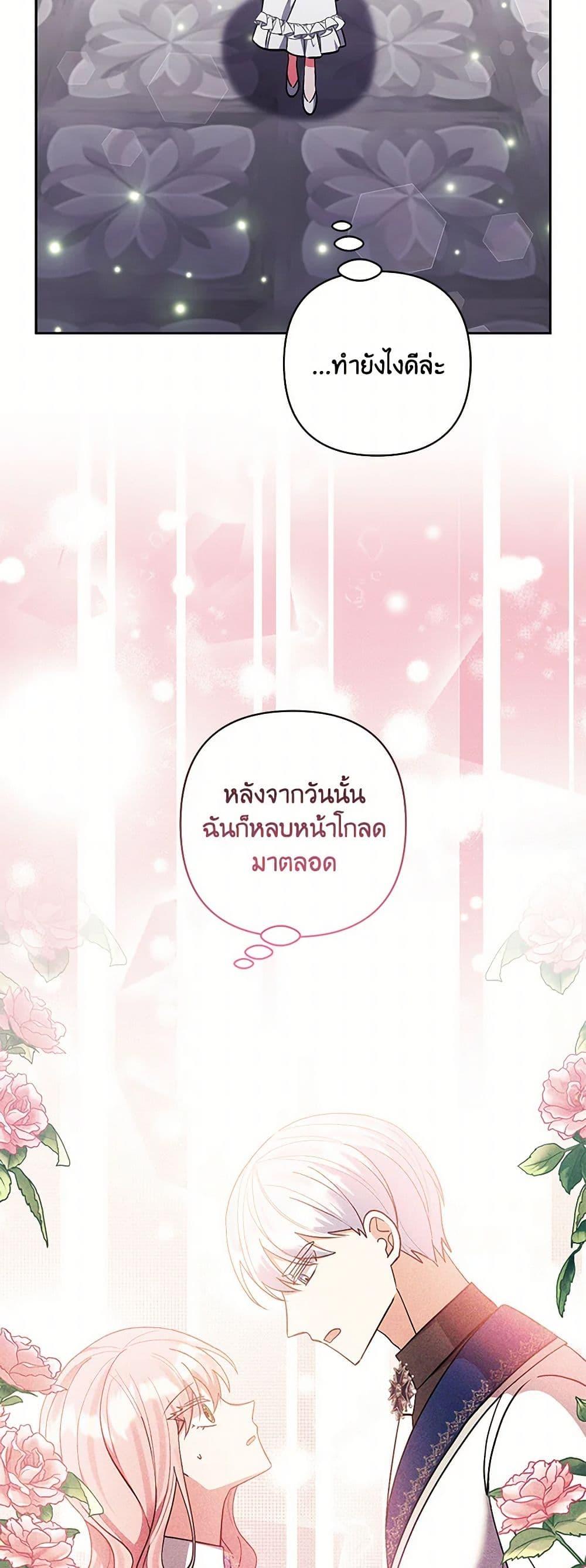 Manga-lc-com อ่านมังงะ อ่านการ์ตูน ออนไลน์ ฟรี I Adopted the Male Lead ตอนที่ 1 2 3 4 5 6 7 8 9 10 11 12 13 14 ฟรี ไม่มีโฆษณา Manga-lc - อ่าน มังงะ อ่าน การ์ตูน ออนไลน์ อ่านมังงะ ฟรี