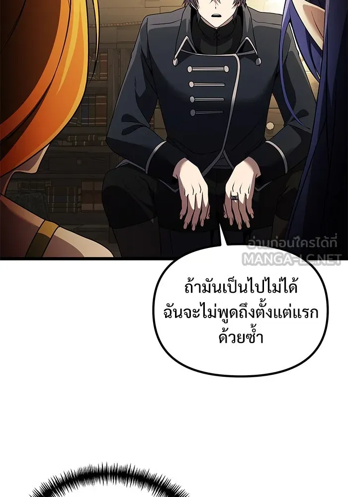อัศวินดำล่าท้าเวลา ตอนที่ 32 รูปที่ 48