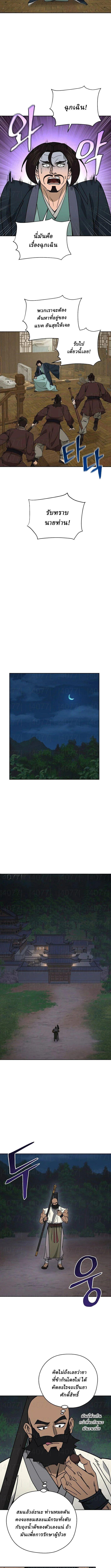 Manga-lc-com อ่านมังงะ อ่านการ์ตูน ออนไลน์ ฟรี Murim’s Youngest Miracle Demon Doctor ตอนที่ 1 2 3 4 5 6 7 8 9 10 11 12 13 14 ฟรี ไม่มีโฆษณา Manga-lc - อ่าน มังงะ อ่าน การ์ตูน ออนไลน์ อ่านมังงะ ฟรี