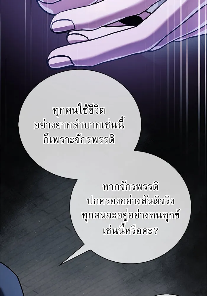 ผมไม่ได้เก่งอย่างที่คิด ตอนที่ 28 รูปที่ 76