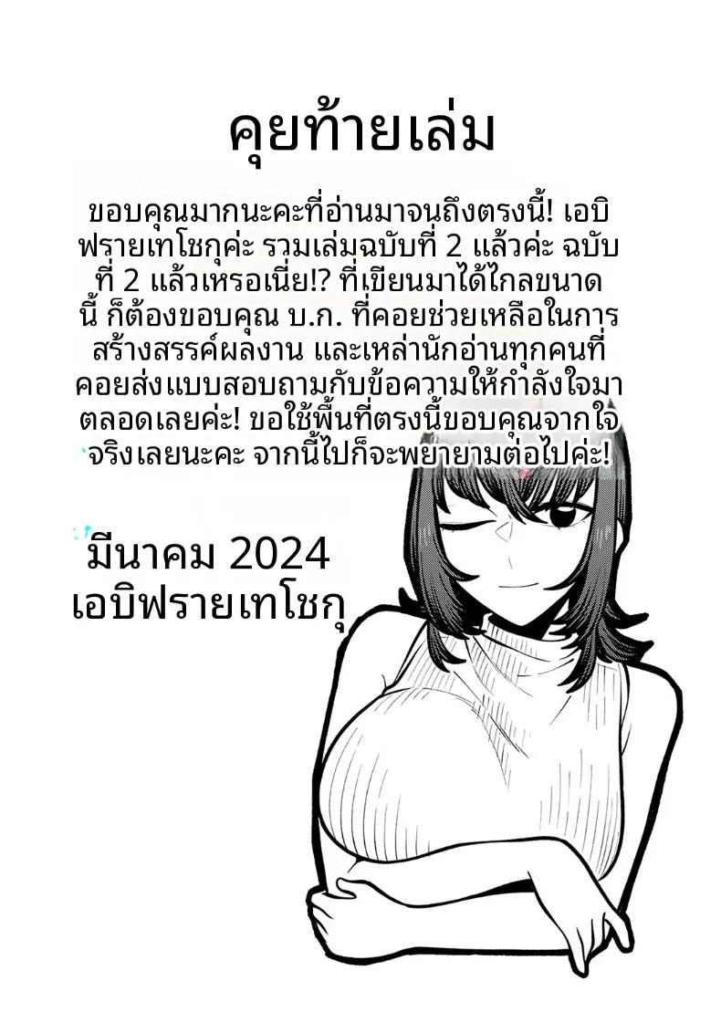 Doujin-Lc- อ่าน โดจิน มังฮวา เกาหลี ญี่ปุ่น จีน แปลไทย ปลายทางของเรา (Ebi Fry Teishoku) ตอนที่ 1 2 3 4 5 6 7 8 9 10 11 12 13 14 ฟรี ไม่มีโฆษณา อ่าน โดจิน Manhwa เกาหลี ญี่ปุ่น จีน เรามีครบ คัดมาให้เน้นๆ โดจิน 18+ รับประกันความฟินโดย  Doujin Lc