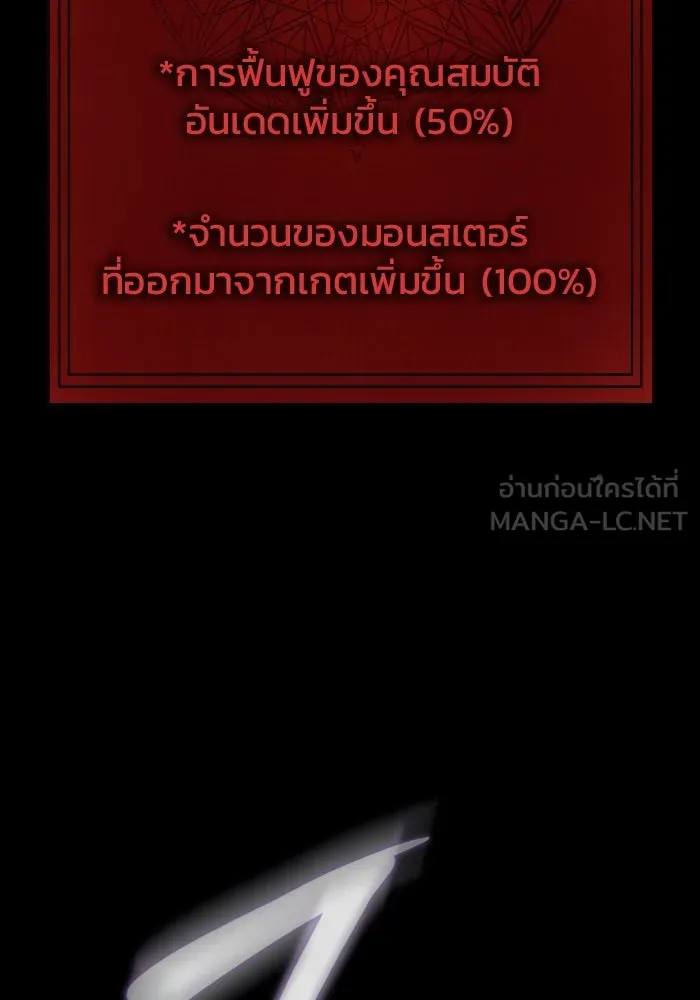 เพลเยอร์นักกินเหล็ก ตอนที่ 39 รูปที่ 27