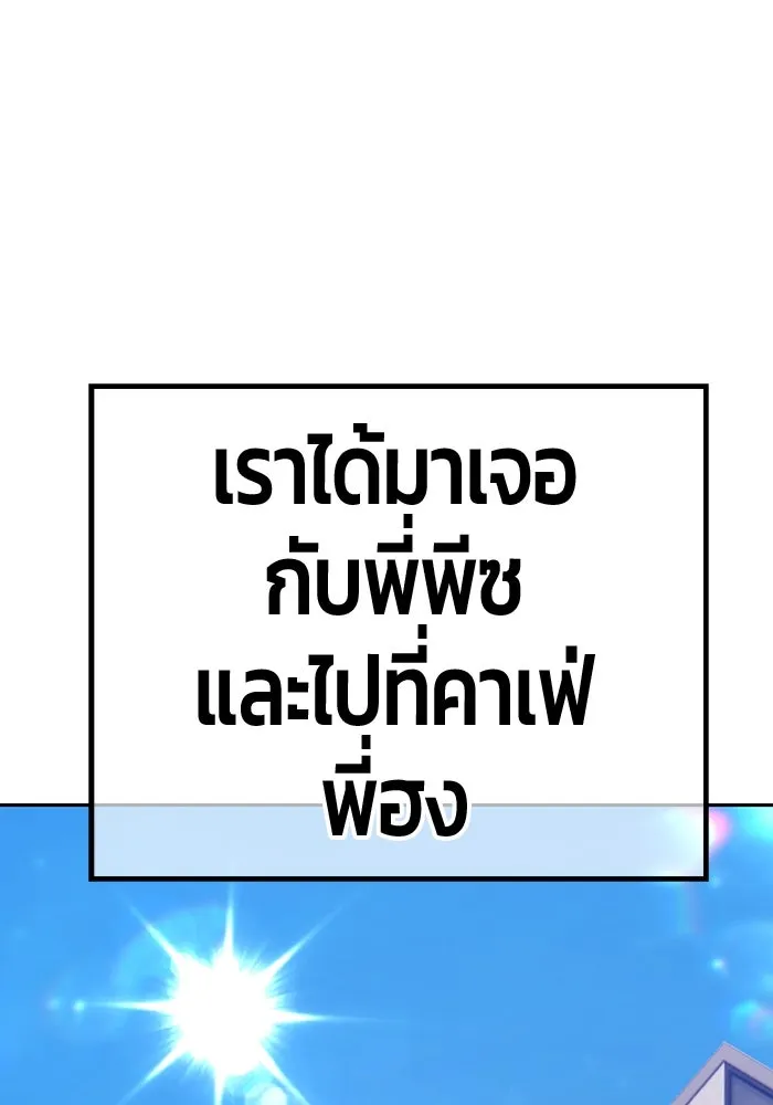 +99 ท่อนไม้พร้อมบวก ตอนที่ 21 ทีมแบตเทิลทัวร์นาเมนต์ (1) รูปที่ 163