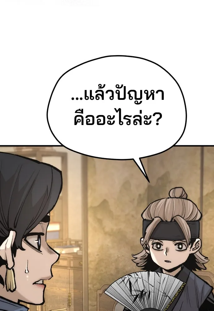 เส้นทางสู่เทพมาร ตอนที่ 131 รูปที่ 86