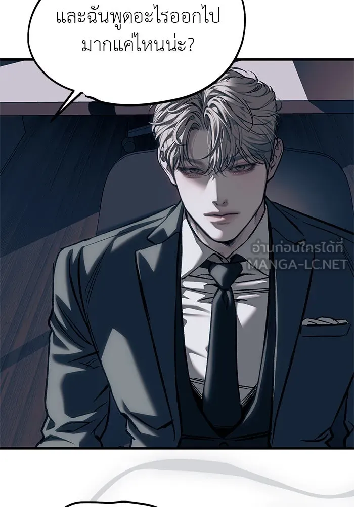 ปฏิบัติการลับบุกโรงเรียนไฮโซ ตอนที่ 107 รูปที่ 21