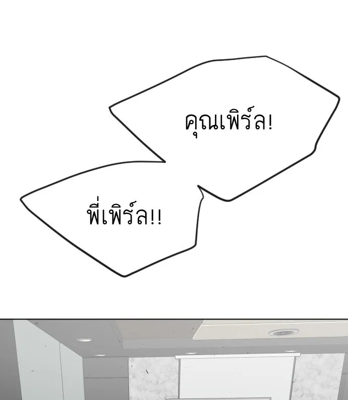 ยุคแห่งยอดมนุษย์ ตอนที่ 90 รูปที่ 82