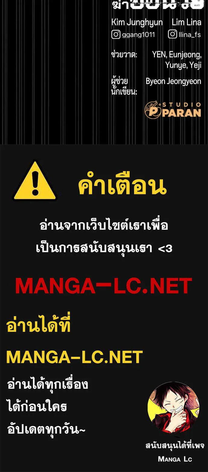นักฆ่าย้อนวัย ตอนที่ 14 รูปที่ 220