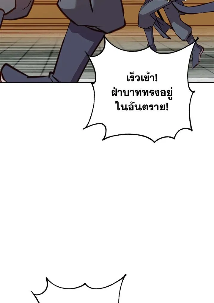 The Max Level Hero Has Returned การกล_บมาของว_รบ_ร_ษเวลต_น ตอนที่ ตอนที่ 195 รูปที่ 47