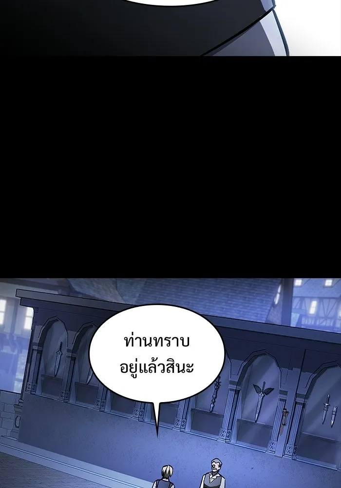ซอร์ดมาสเตอร์ผู้กลืนดาบ ตอนที่ 17 รูปที่ 44