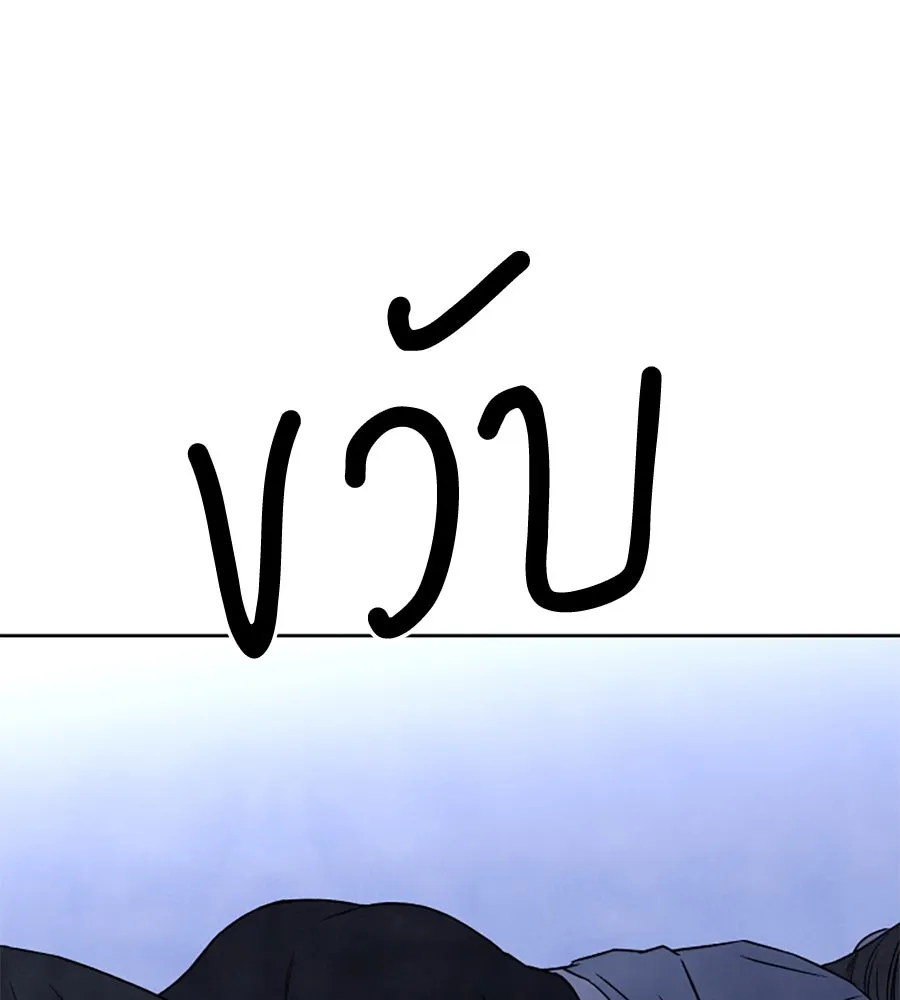 เหตุผลของคนไม่อยากอยู่ ตอนที่ 95 รูปที่ 70