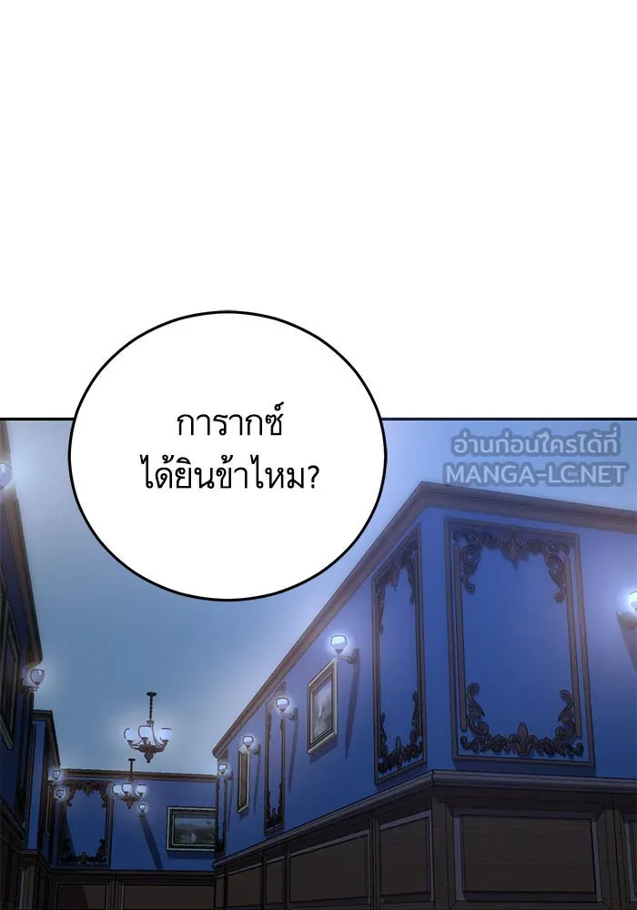 บุตรีดยุกขอไม่แต่งงานbrกับหนุ่มในฝัน ตอนที่ 93 รูปที่ 93