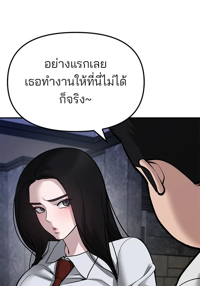 เลวฟาดเลว ตอนที่ 79 รูปที่ 119