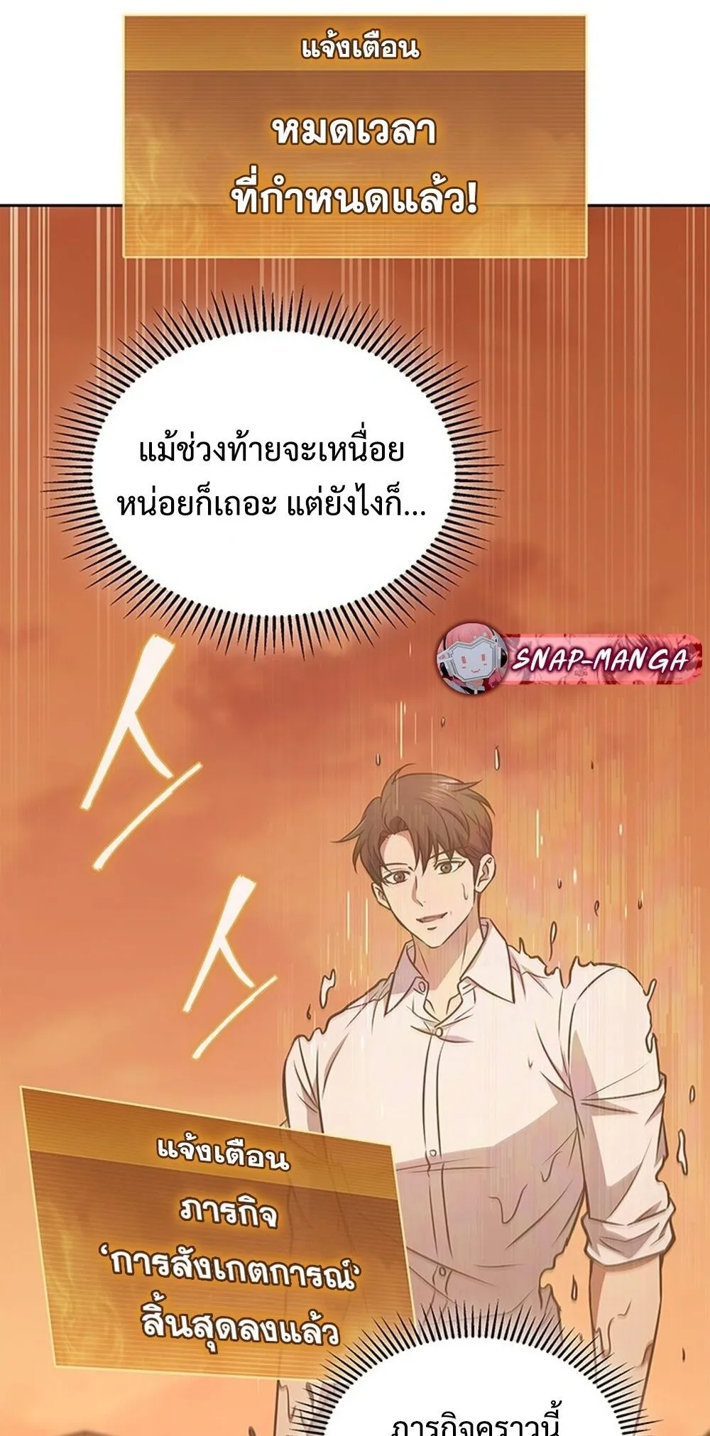 How to Survive Restructuring ว_ธ_เอาต_วรอดจากการปร_บโครงสร_าง ตอนที่ ตอนที่ 49 รูปที่ 47