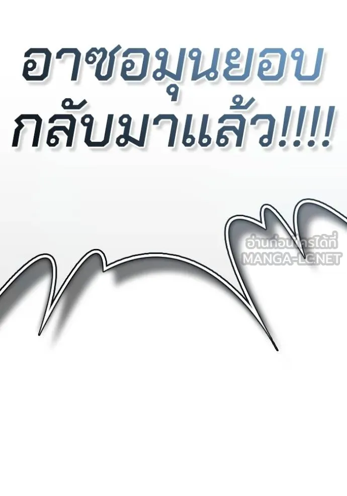 เกมของยอดมนุษย์ ตอนที่ 151 รูปที่ 193