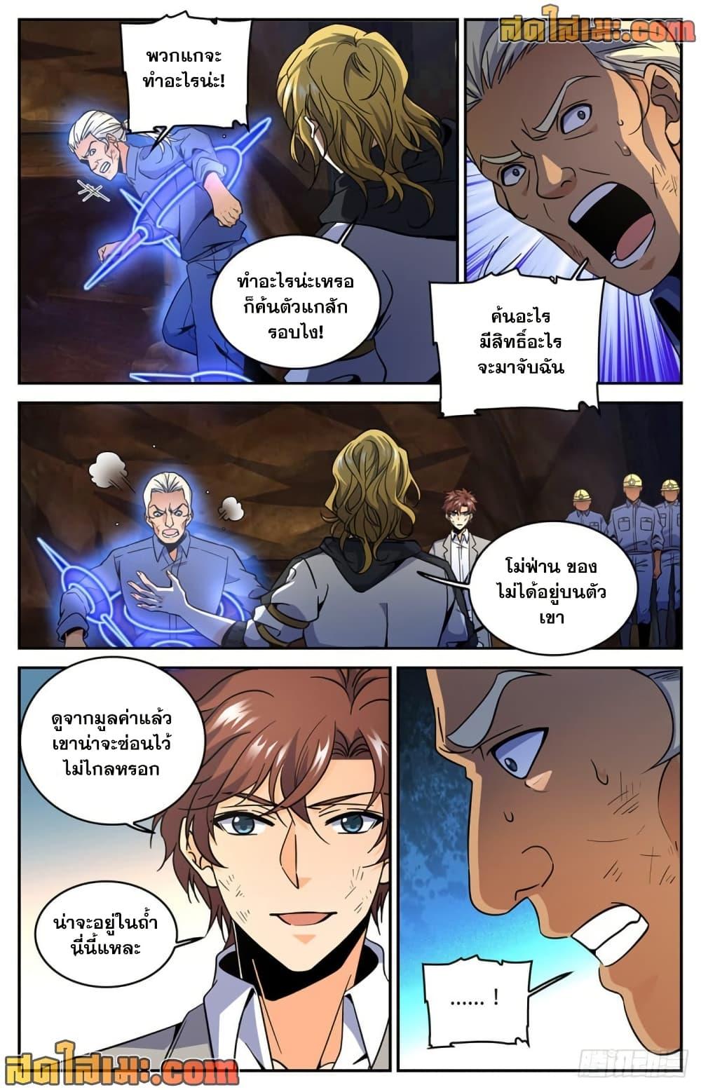 Manga-lc-com อ่านมังงะ อ่านการ์ตูน ออนไลน์ ฟรี Versatile Mage จอมเวทย์เต็มพิกัด ตอนที่ 1 2 3 4 5 6 7 8 9 10 11 12 13 14 ฟรี ไม่มีโฆษณา Manga-lc - อ่าน มังงะ อ่าน การ์ตูน ออนไลน์ อ่านมังงะ ฟรี