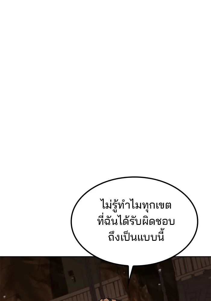 ครัวจอมเวท ตอนที่ 79 รูปที่ 109