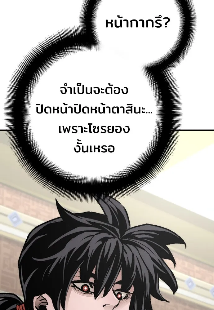 เส้นทางสู่เทพมาร ตอนที่ 45 รูปที่ 167