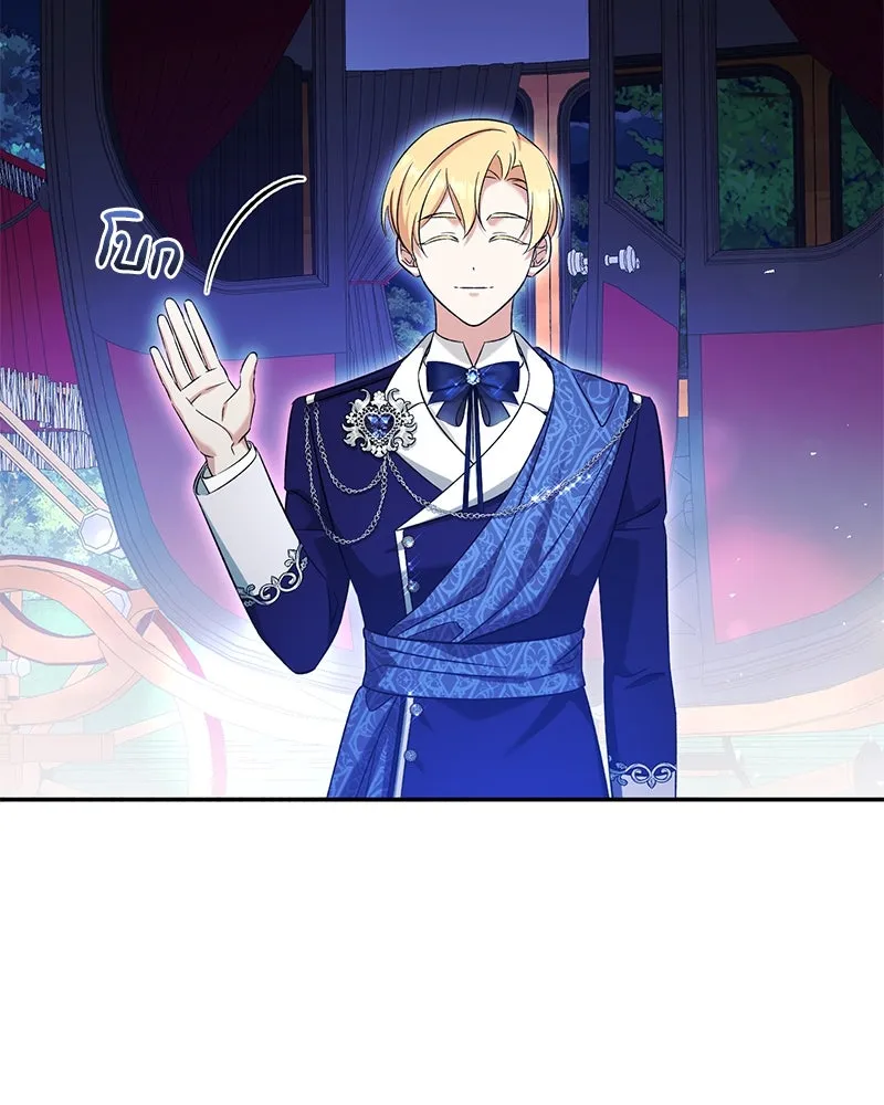 ภารกิจไล่ตามลุค บีเชล ตอนที่ 70 รูปที่ 83