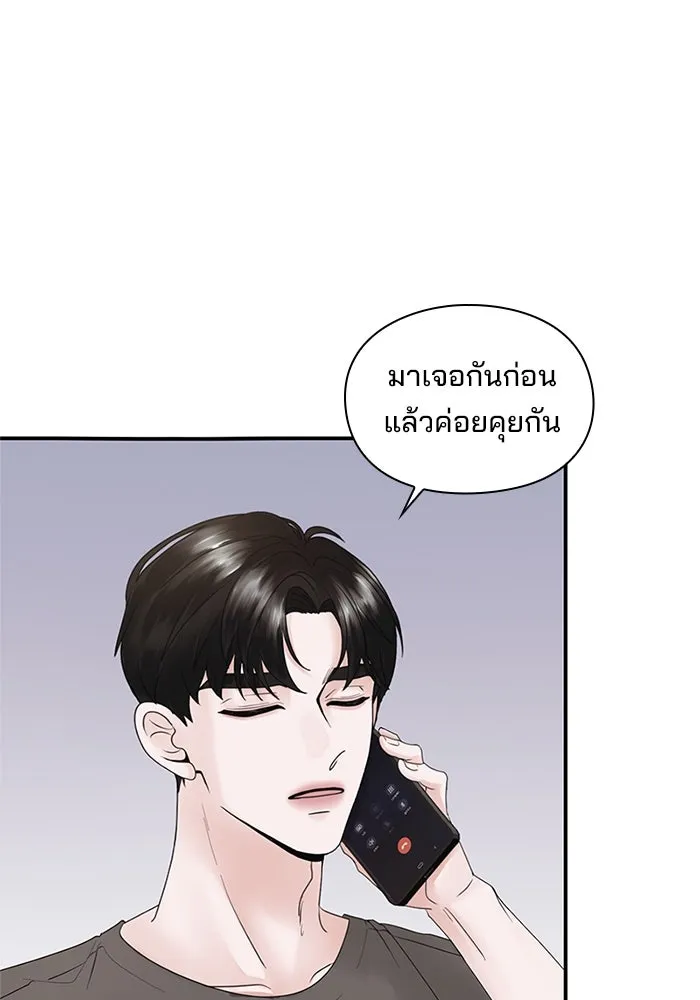 สามีที่ไม่ได้ขอ ตอนที่ 3 รูปที่ 19