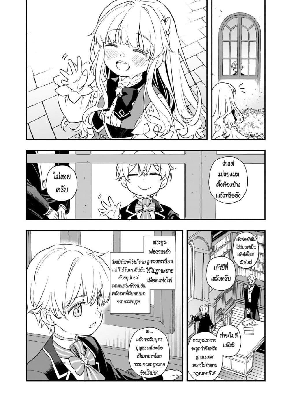 Manga-lc-com อ่านมังงะ อ่านการ์ตูน ออนไลน์ ฟรี Shinu Unmei ni Aru Akuyaku Reijou no Ani ni Tensei Shita node, Imouto wo Sodatete Mirai wo Kaetai to Omoimasu ตอนที่ 1 2 3 4 5 6 7 8 9 10 11 12 13 14 ฟรี ไม่มีโฆษณา Manga-lc - อ่าน มังงะ อ่าน การ์ตูน ออนไลน์ อ่านมังงะ ฟรี