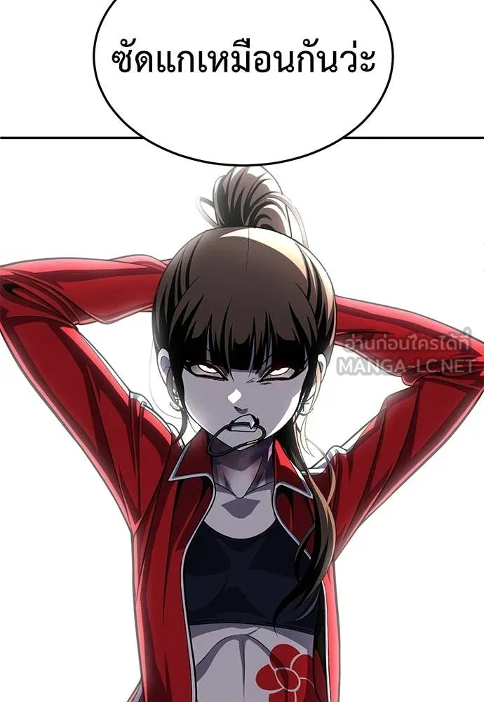 สนามเด็กล่า ตอนที่ 80 รูปที่ 182