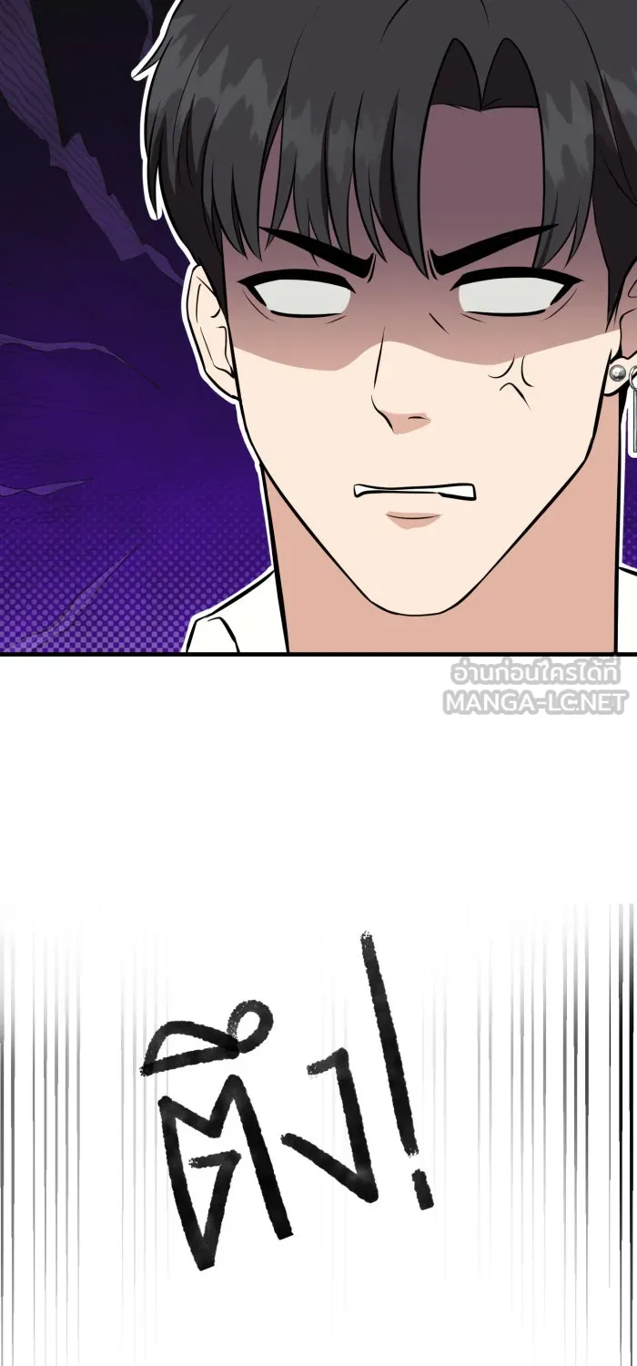 ตื่นมาอีกทีก็เป็นนายเอกไปซะแล้ว ตอนที่ 36 ไม่ใช่แฟน รูปที่ 24