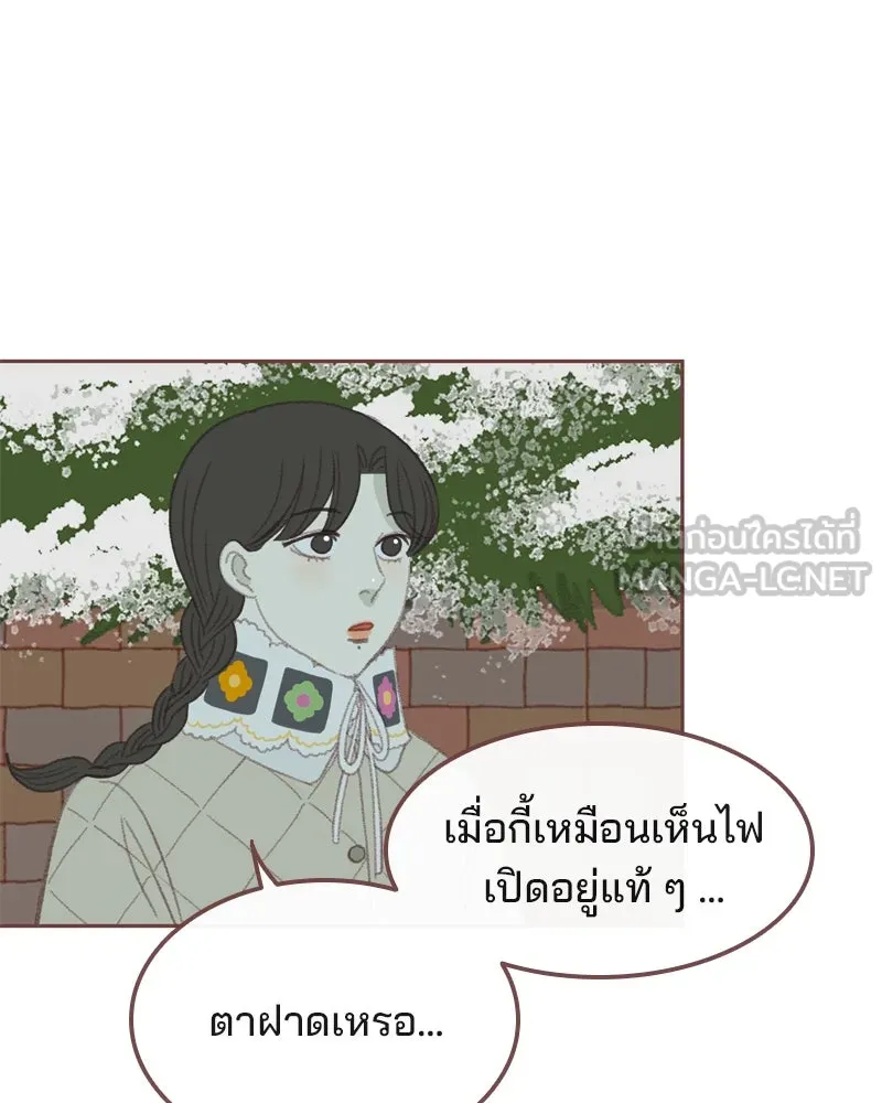 เพียงลมหนาว ตอนที่ 1 รูปที่ 135