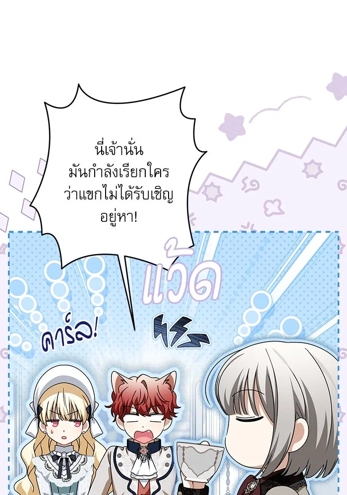 ครอบครัวตัวร้ายปล่อยฉันไปเถอะ ตอนที่ 54 (จบซีซัน 1) รูปที่ 71