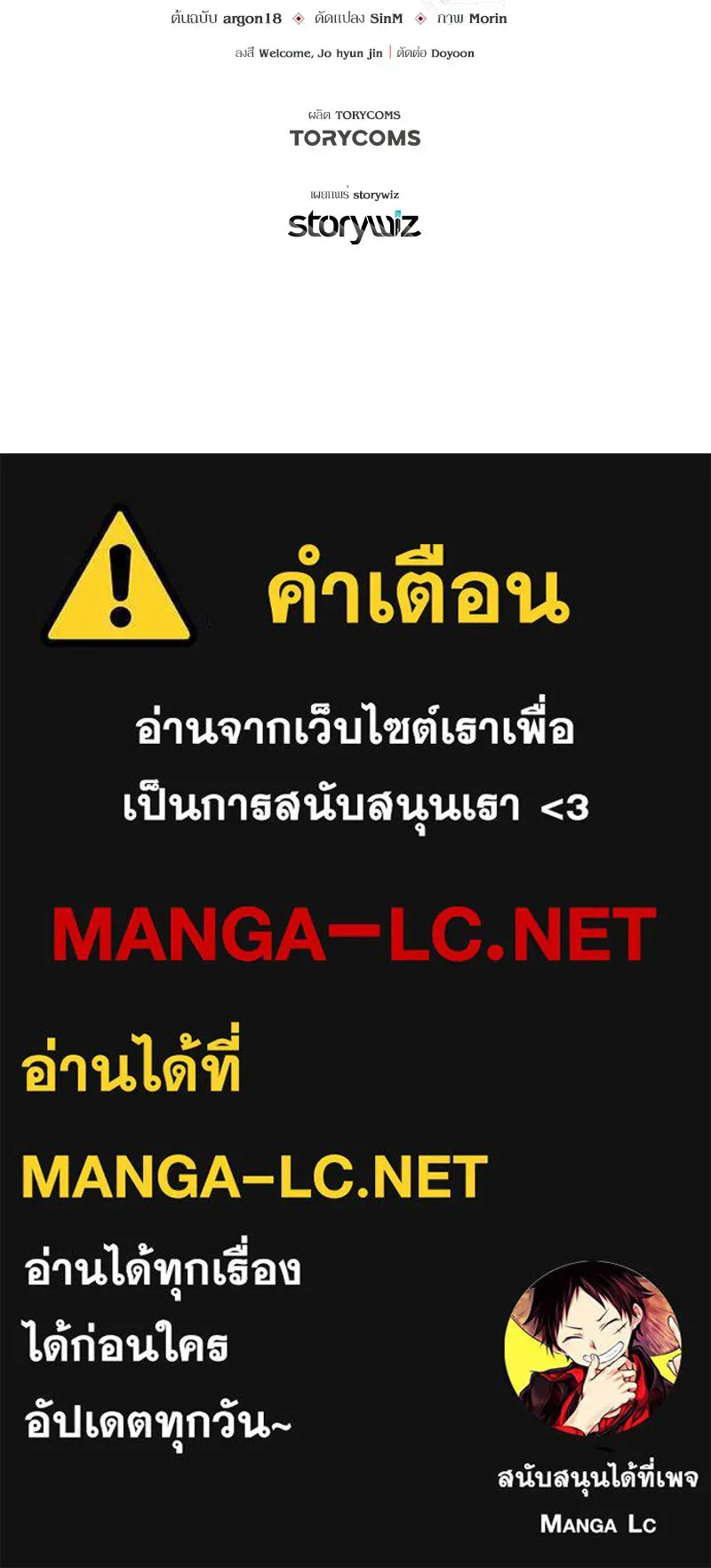 แด่ความเกลียดชัง ตอนที่ ตอนพิเศษ 2 รูปที่ 127