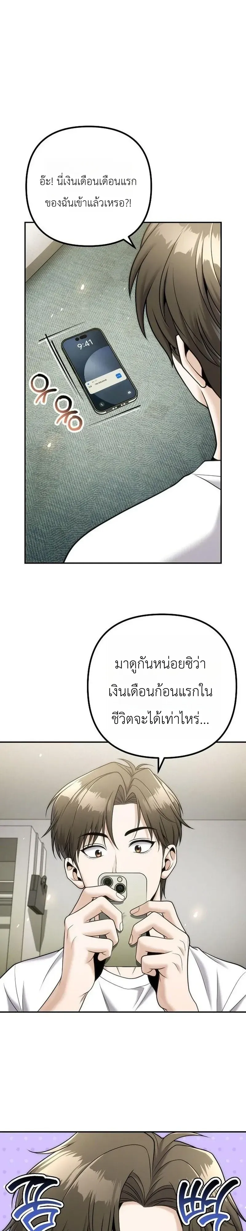 The Money Keeps Piling Up Even If I Spend It ย_งใช_เง_นทำไมม_นย_งเพ_ม ตอนที่ ตอนที่ 9 รูปที่ 12