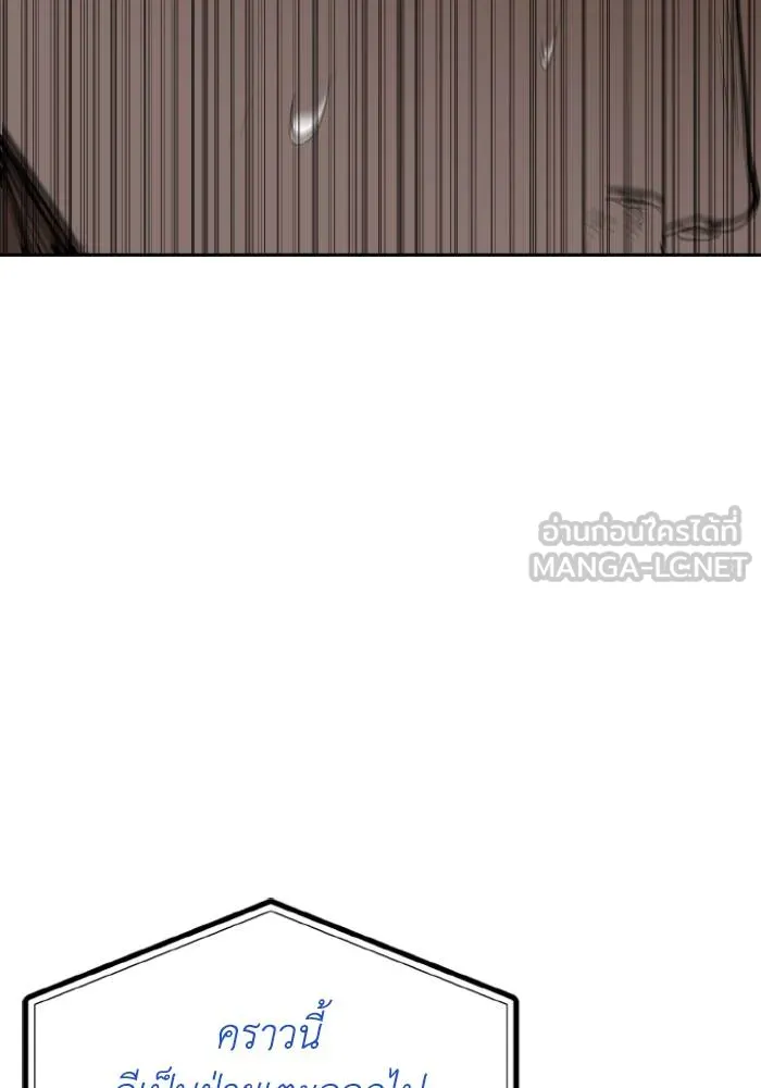 ราชาแห่งอ็อกทากอน ตอนที่ 113 รูปที่ 63