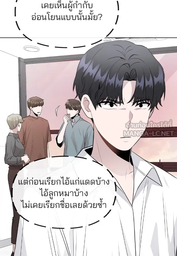 รักผิดแผน ตอนที่ 61 รูปที่ 36