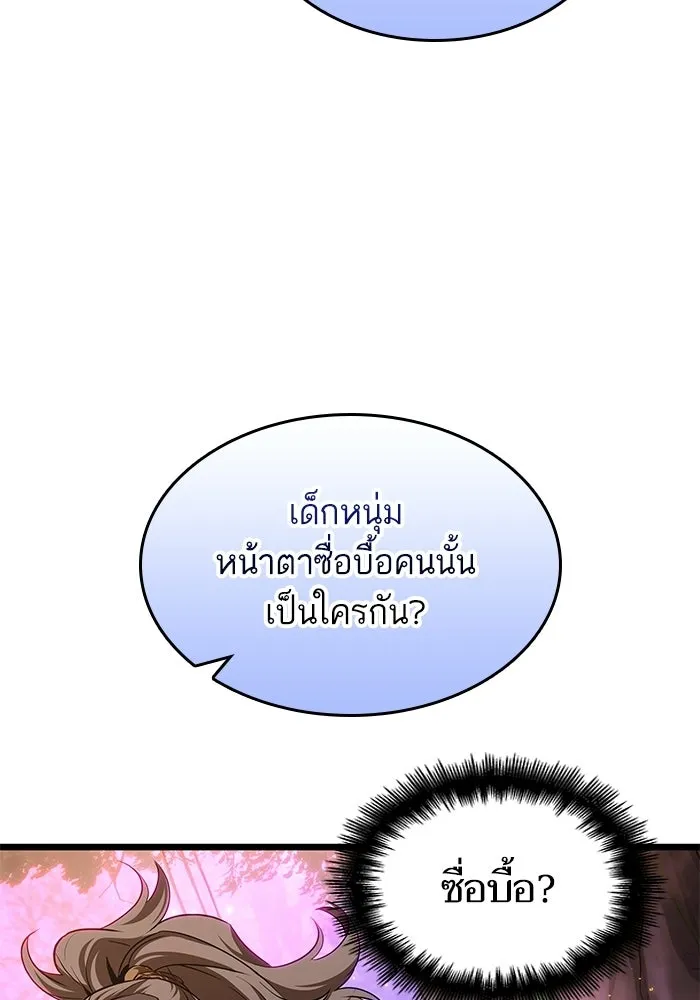 หลังวันสิ้นโลก ตอนที่ 194 รูปที่ 4