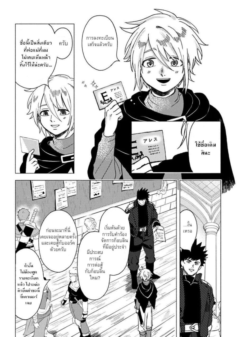 Manga-lc-com อ่านมังงะ อ่านการ์ตูน ออนไลน์ ฟรี B-Rank Adventurer With an Evil Look Becomes a Daddy to the Protagonist and His Childhood Friends ตอนที่ 1 2 3 4 5 6 7 8 9 10 11 12 13 14 ฟรี ไม่มีโฆษณา Manga-lc - อ่าน มังงะ อ่าน การ์ตูน ออนไลน์ อ่านมังงะ ฟรี