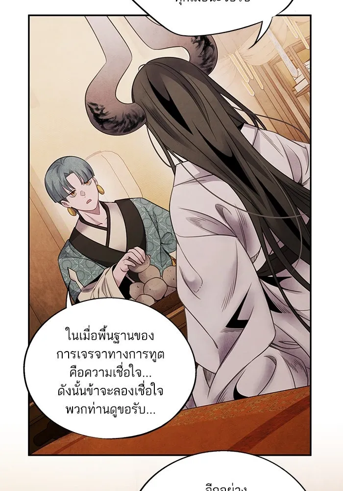 อาซา ตอนที่ 76 เหนือความคาดหมาย รูปที่ 34