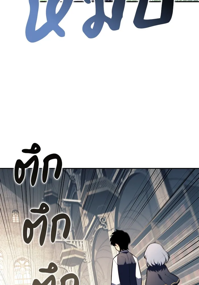 ลูกชายคนเล็กของดยุกคือมือสังหาร ตอนที่ 68 รูปที่ 124