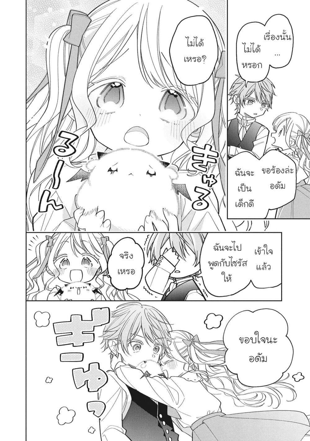 Manga-lc-com อ่านมังงะ อ่านการ์ตูน ออนไลน์ ฟรี Koushaku-ke no Aisare Nise Youjo ตอนที่ 1 2 3 4 5 6 7 8 9 10 11 12 13 14 ฟรี ไม่มีโฆษณา Manga-lc - อ่าน มังงะ อ่าน การ์ตูน ออนไลน์ อ่านมังงะ ฟรี