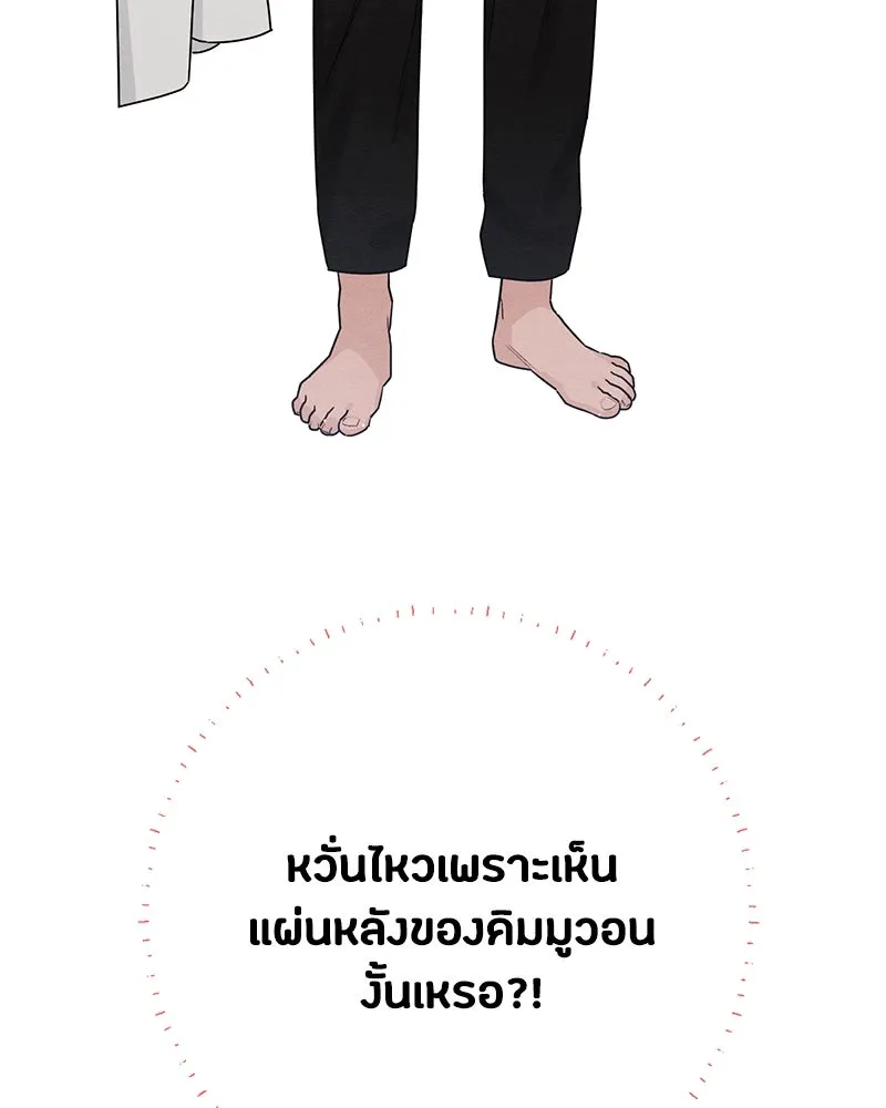 เป็นวัยรุ่นมันเหนื่อย ตอนที่ 38 รูปที่ 98