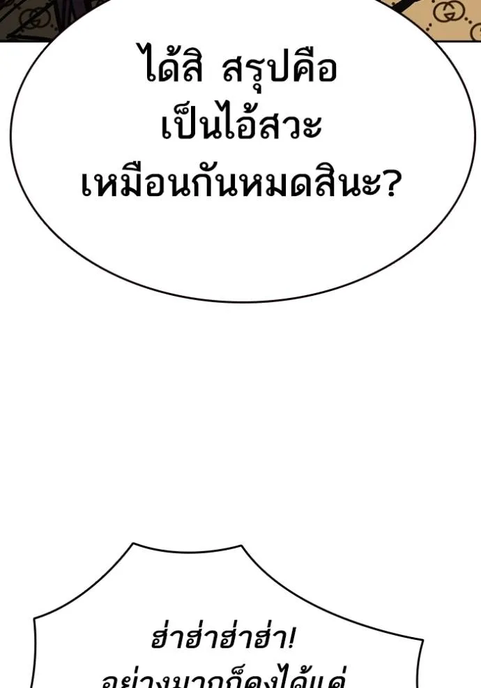 Study Group ตอนที่ 251 รูปที่ 139