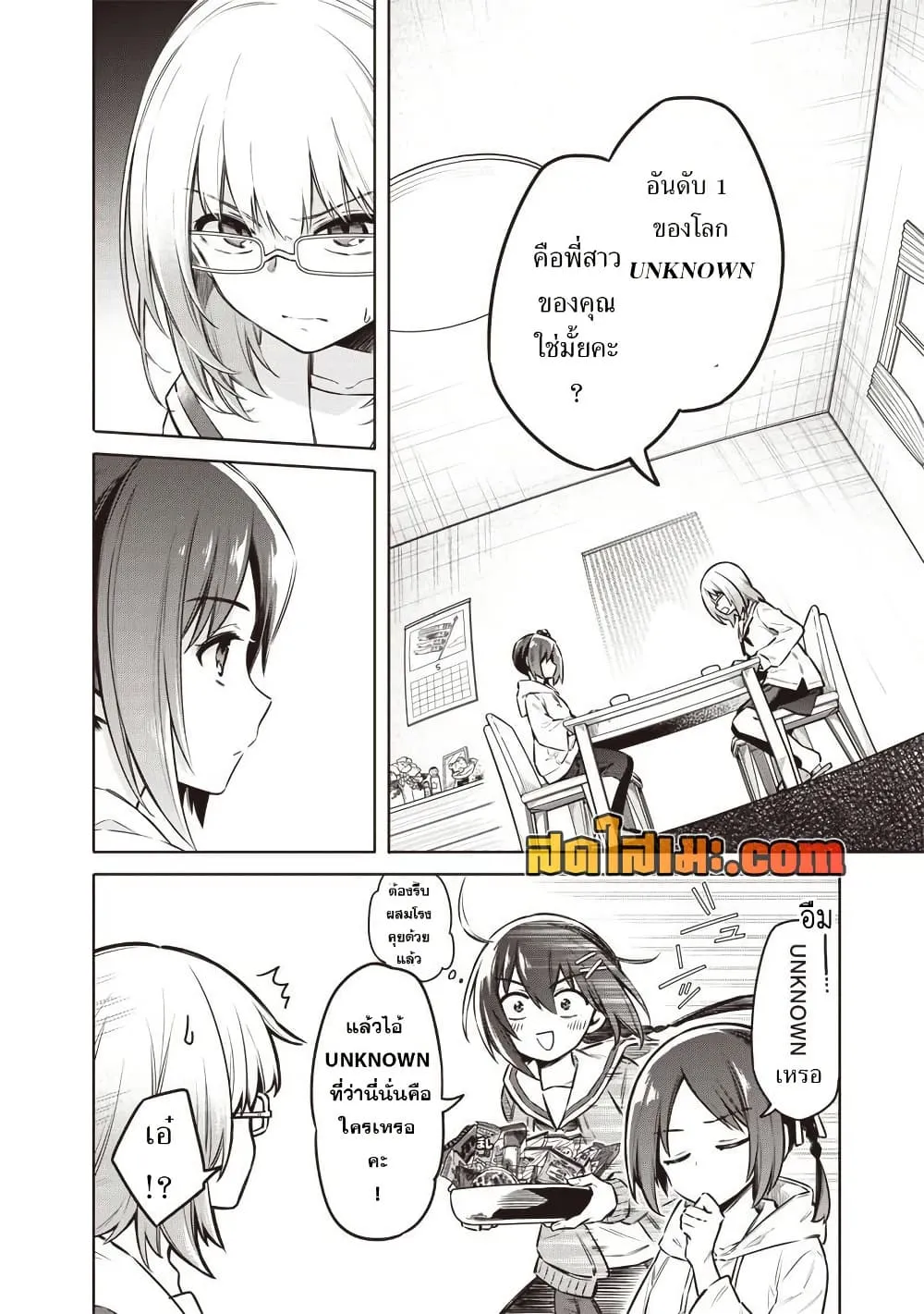 Manga-lc-com อ่านมังงะ อ่านการ์ตูน ออนไลน์ ฟรี Toukyou KINOKO ~Sekai Ranking 1-i no Komyu-ryoku Saijaku JK~ ตอนที่ 1 2 3 4 5 6 7 8 9 10 11 12 13 14 ฟรี ไม่มีโฆษณา Manga-lc - อ่าน มังงะ อ่าน การ์ตูน ออนไลน์ อ่านมังงะ ฟรี
