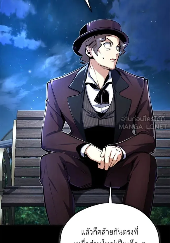 ศาสตราจารย์จำเป็น ตอนที่ 88 รูปที่ 9