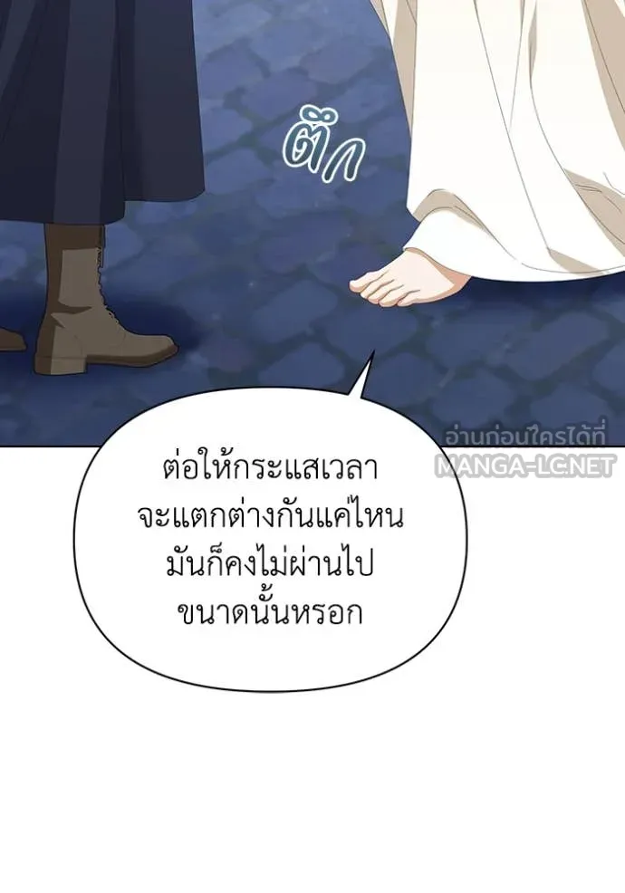 ชีวิตใหม่ในตระกูล ตอนที่ 74 รูปที่ 43