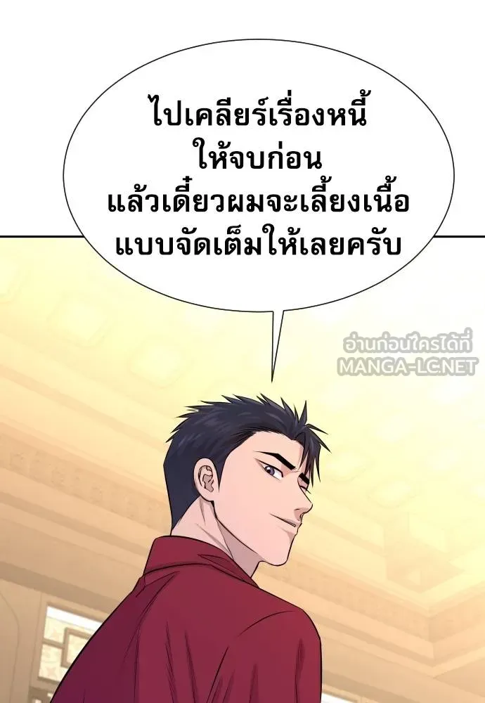 หลานอัจฉริยะ ตอนที่ 25 รูปที่ 162