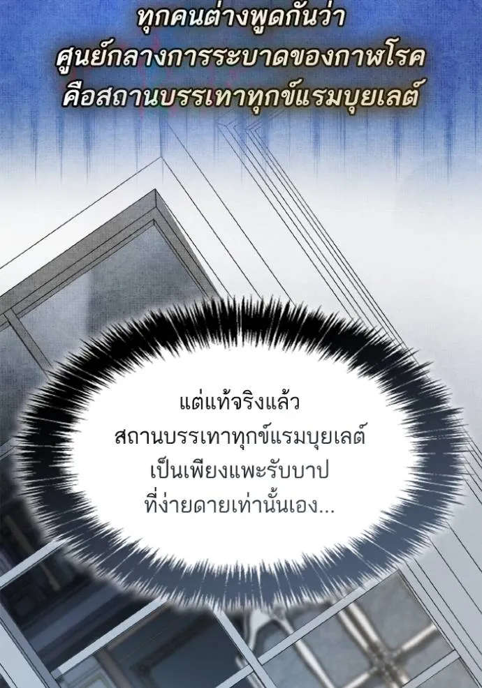 ชาตินี้น้องขอเป็นราช ตอนที่ 127 รูปที่ 23