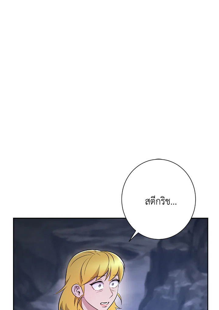 พลทหารโครงกระดูกผู้ม ตอนที่ 122 รูปที่ 56