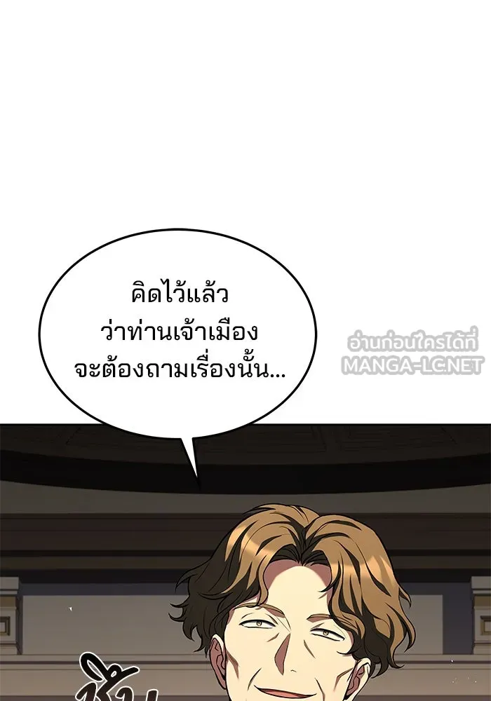 ครัวจอมเวท ตอนที่ 53 รูปที่ 120