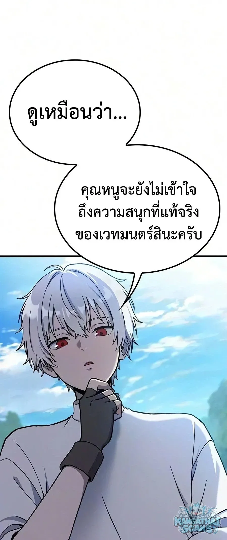 Noble Lady Reformation Guide ส_ดยอดค_ม_อด_ดน_ส_ยค_ณหน_ฉบ_บจอมเวทสาม_ญชน ตอนที่ ตอนที่ 31 รูปที่ 45