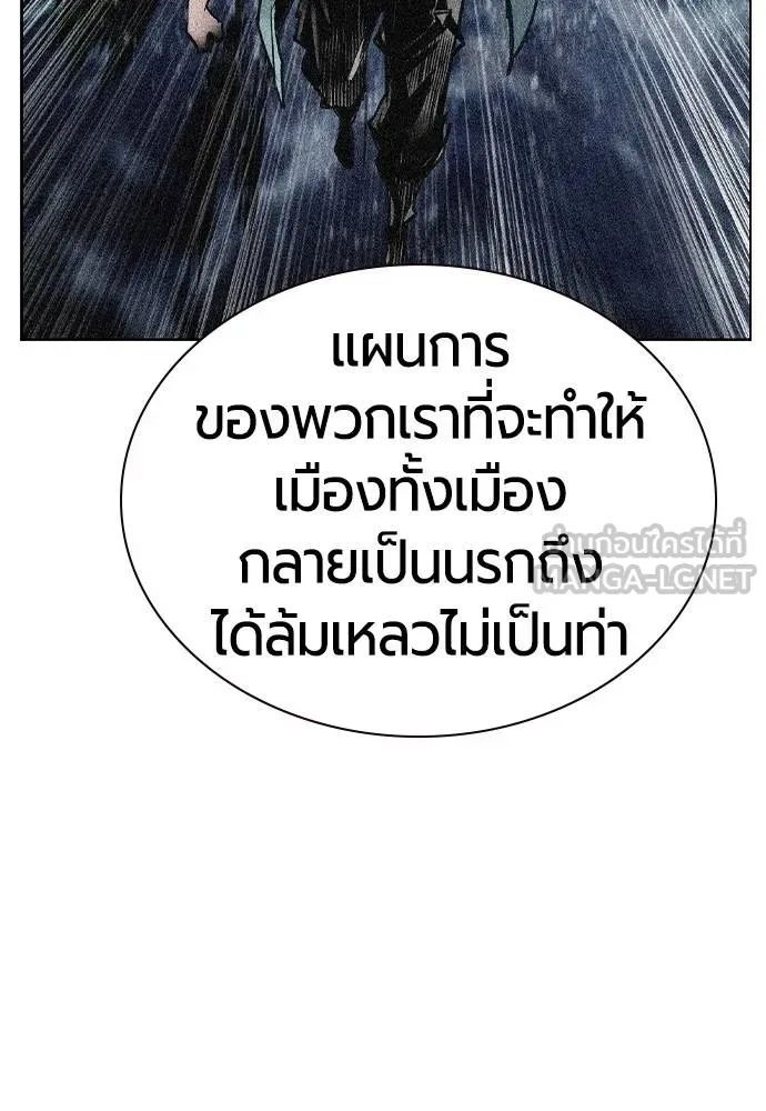 Jungle Juice ตอนที่ 150 รูปที่ 78