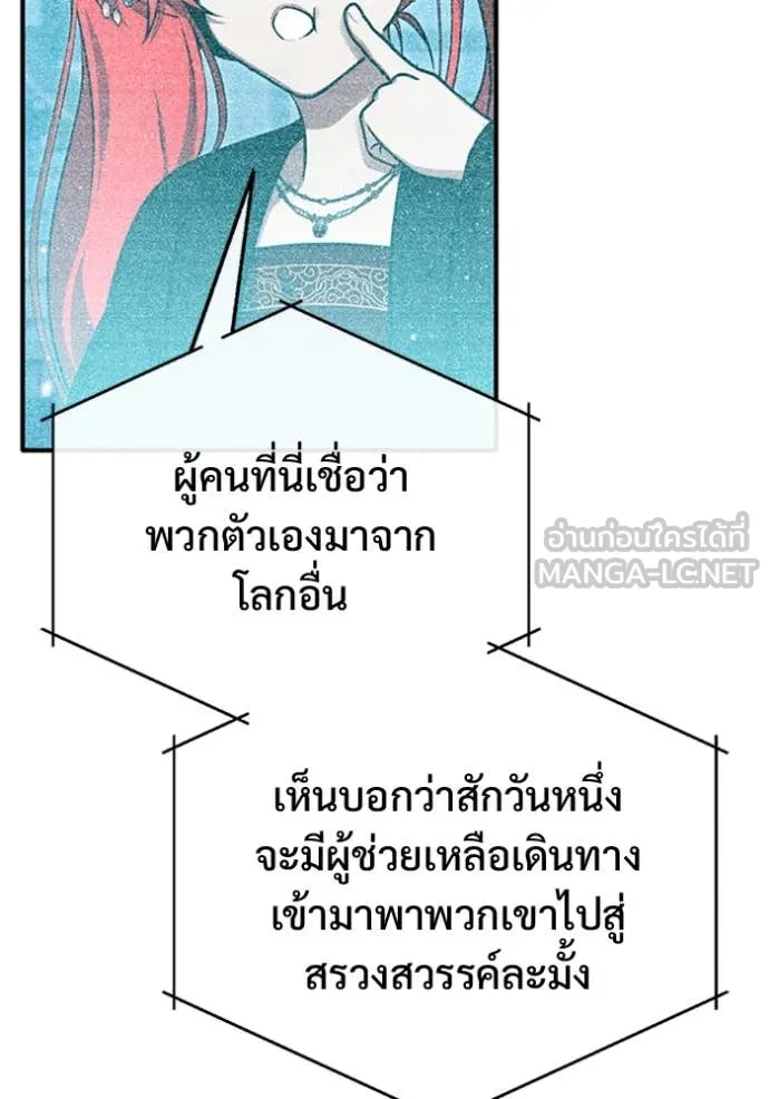 Regressor’s Life Aft ตอนที่ 75 รูปที่ 55