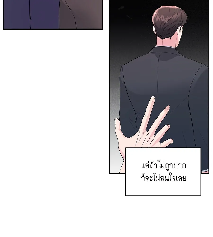 คิมหันต์นิรันดร ตอนที่ 41 รูปที่ 91